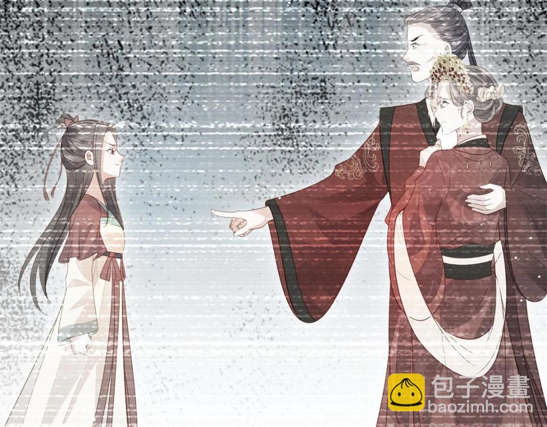 《鲛人弟弟又咬我了》032 拂苏和清幽成婚？ 第33页