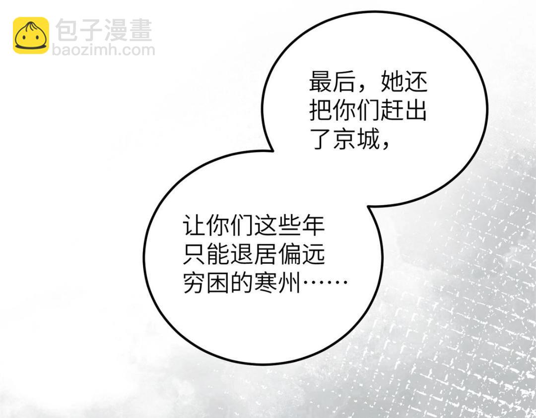《鲛人弟弟又咬我了》032 拂苏和清幽成婚？ 第35页