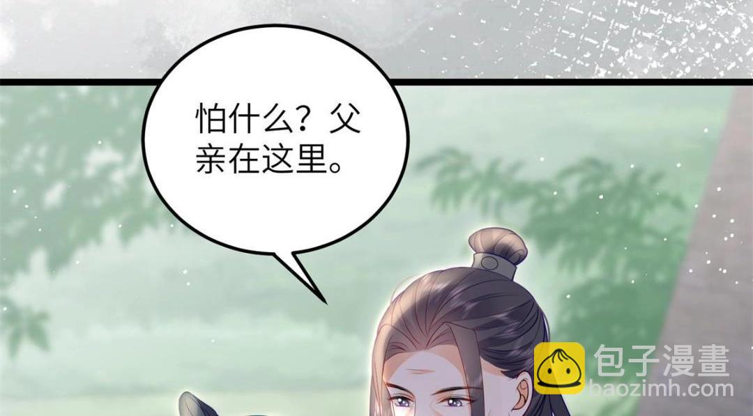 《鲛人弟弟又咬我了》032 拂苏和清幽成婚？ 第36页