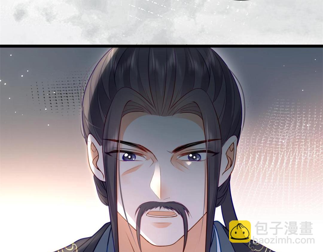 《鲛人弟弟又咬我了》032 拂苏和清幽成婚？ 第39页