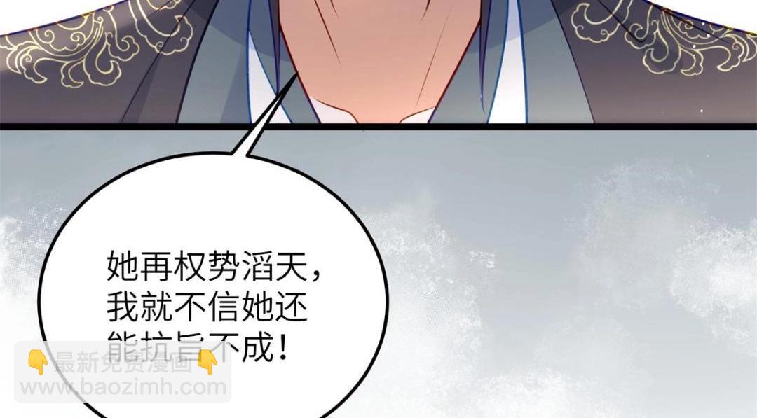 《鲛人弟弟又咬我了》032 拂苏和清幽成婚？ 第40页
