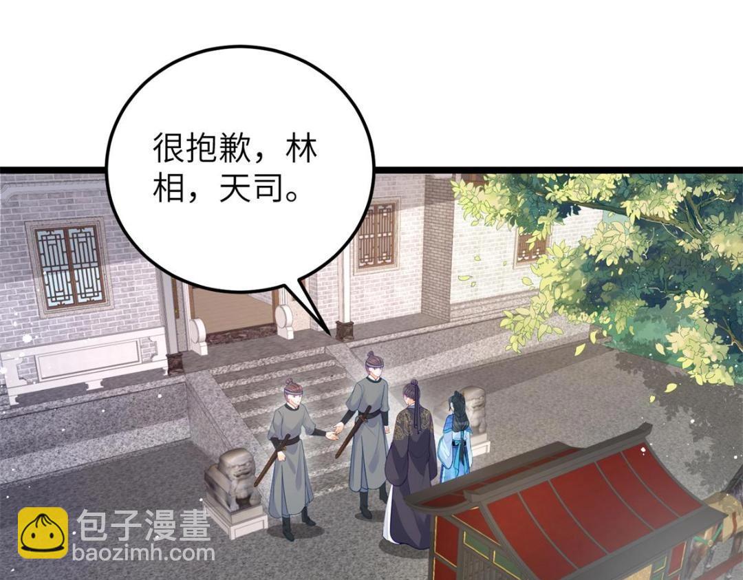 《鲛人弟弟又咬我了》032 拂苏和清幽成婚？ 第42页