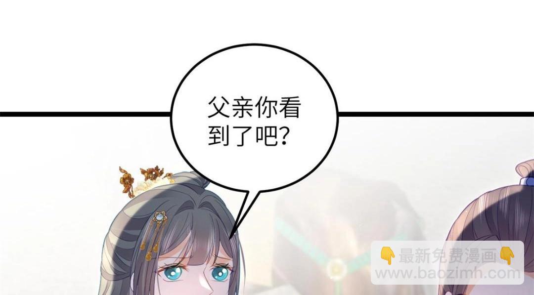 《鲛人弟弟又咬我了》032 拂苏和清幽成婚？ 第45页