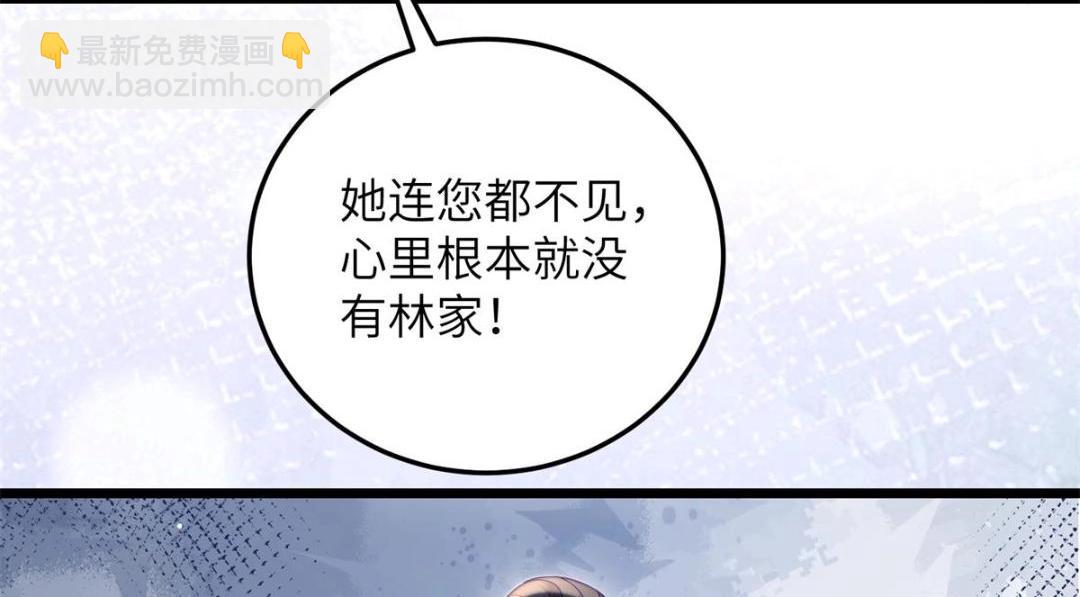 《鲛人弟弟又咬我了》032 拂苏和清幽成婚？ 第47页
