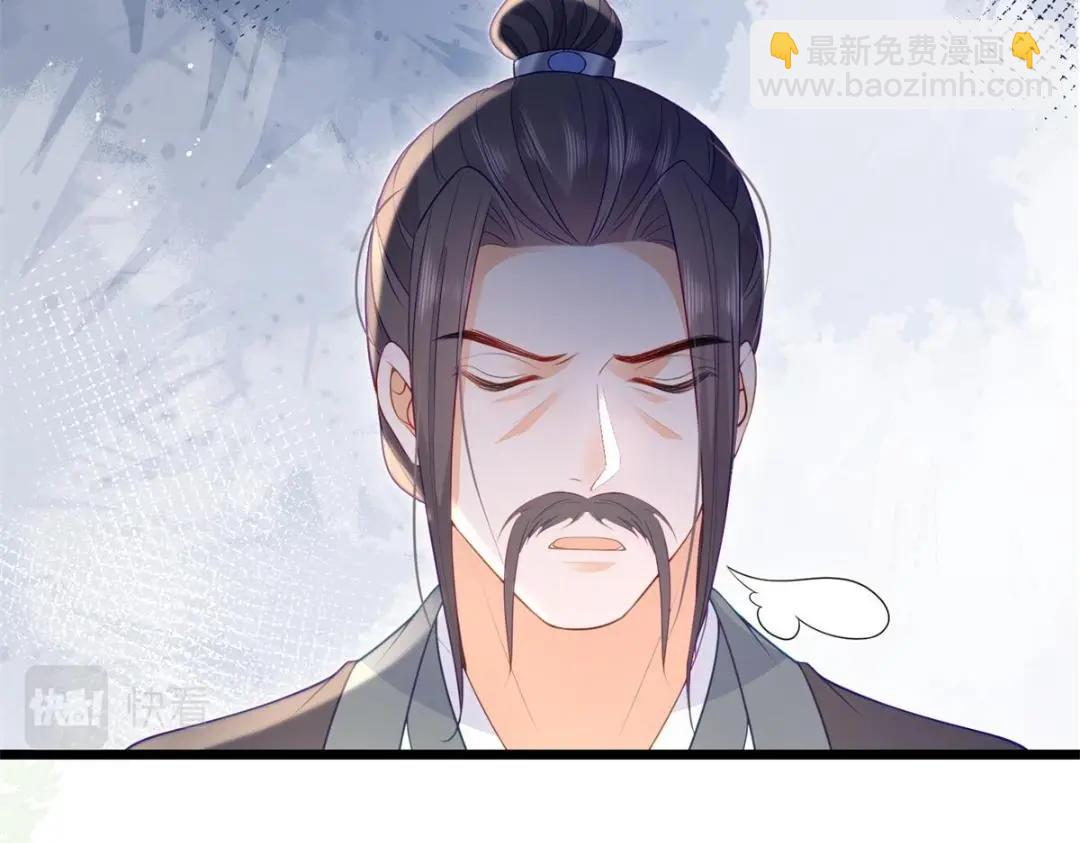 《鲛人弟弟又咬我了》032 拂苏和清幽成婚？ 第48页