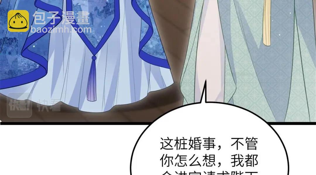 《鲛人弟弟又咬我了》034 千倍万倍偿还 第10页
