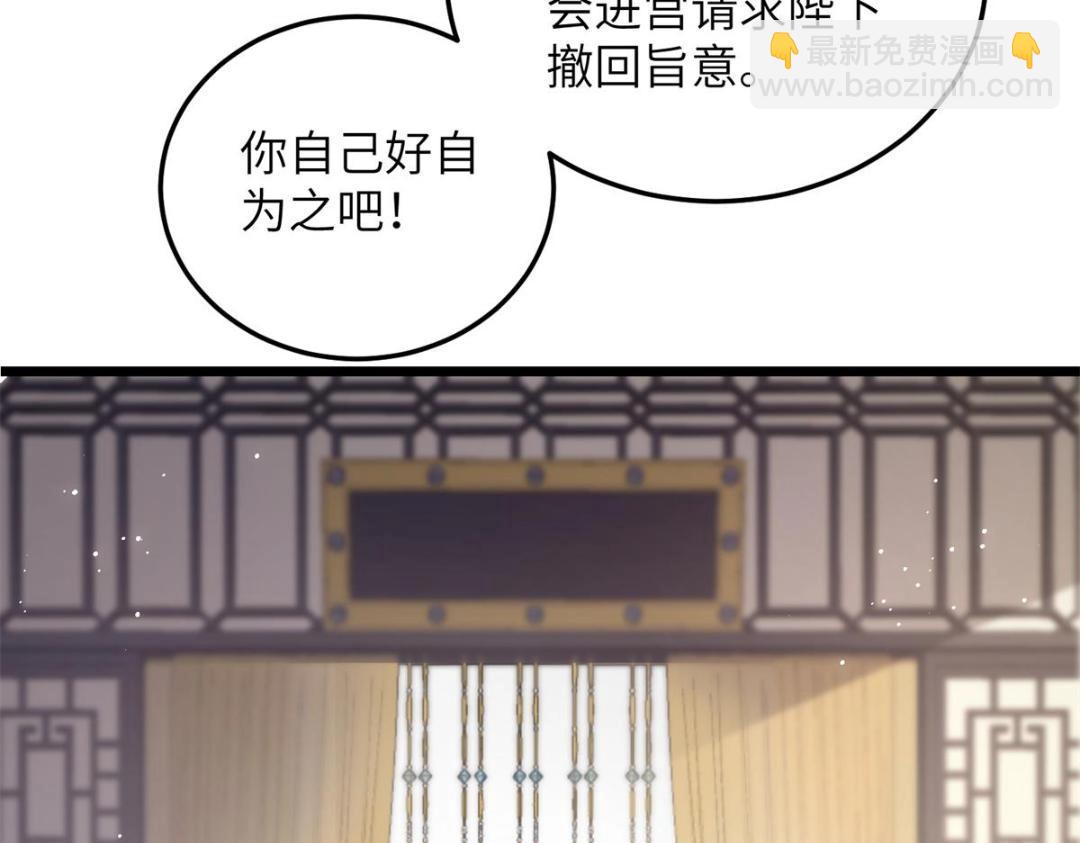 《鲛人弟弟又咬我了》034 千倍万倍偿还 第11页