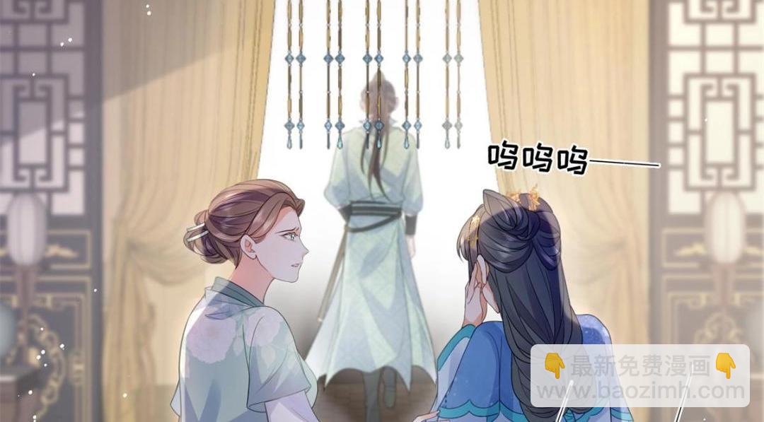 《鲛人弟弟又咬我了》034 千倍万倍偿还 第12页