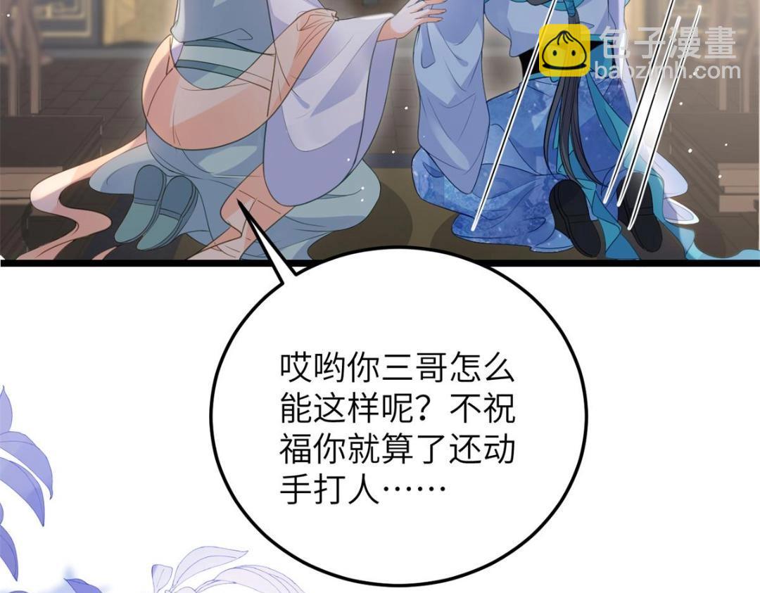 《鲛人弟弟又咬我了》034 千倍万倍偿还 第13页