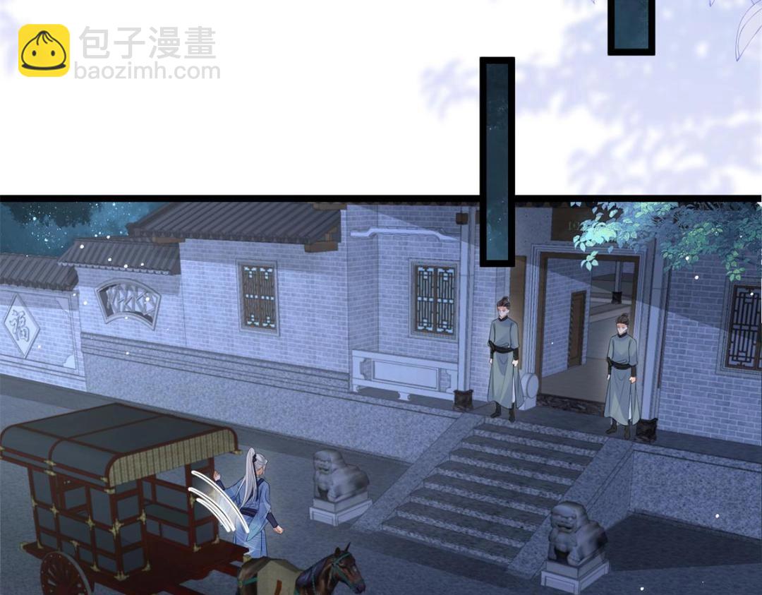 《鲛人弟弟又咬我了》034 千倍万倍偿还 第15页