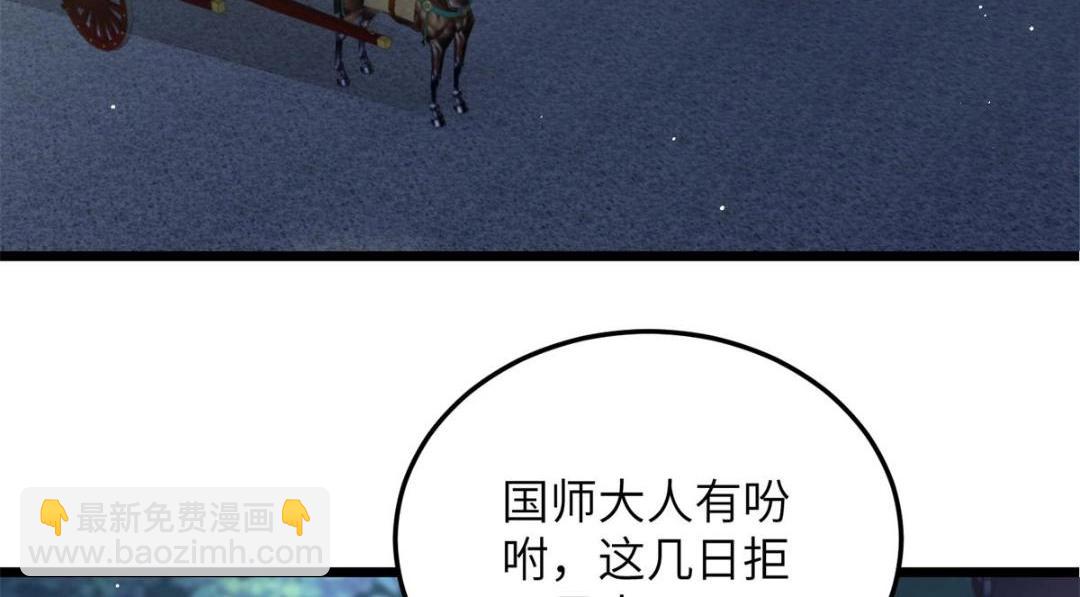 《鲛人弟弟又咬我了》034 千倍万倍偿还 第16页