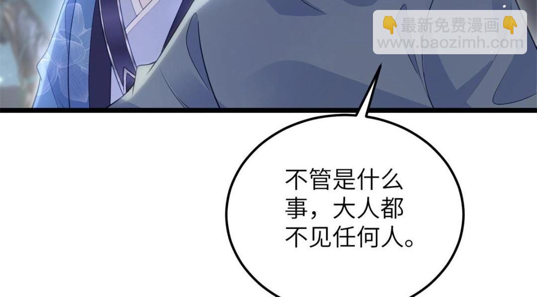 《鲛人弟弟又咬我了》034 千倍万倍偿还 第22页