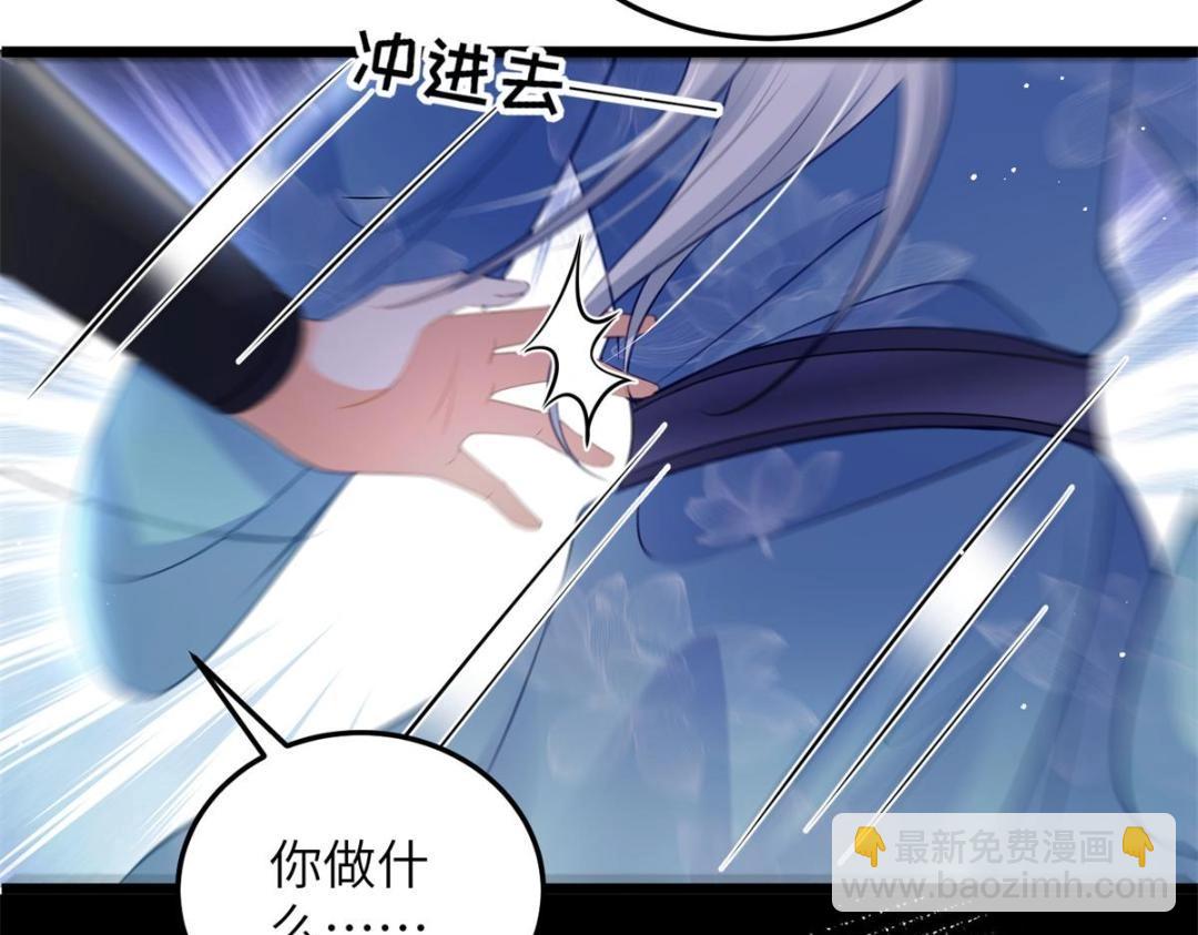 《鲛人弟弟又咬我了》034 千倍万倍偿还 第23页