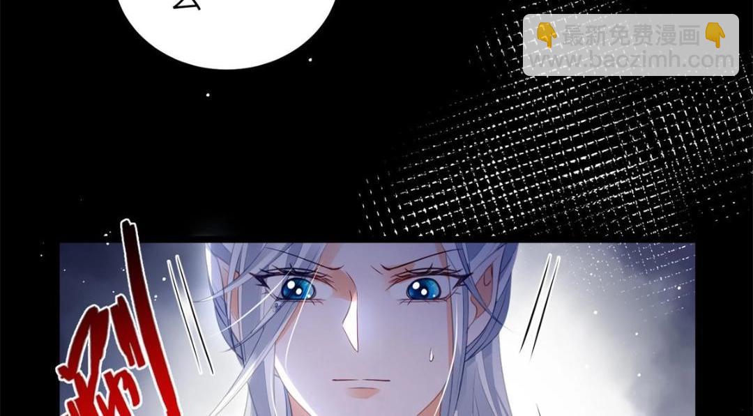 《鲛人弟弟又咬我了》034 千倍万倍偿还 第24页