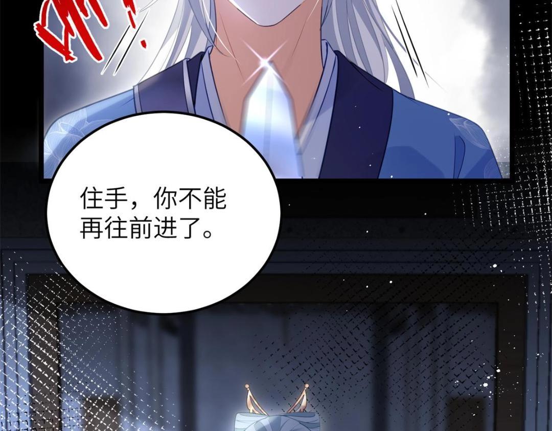 《鲛人弟弟又咬我了》034 千倍万倍偿还 第25页