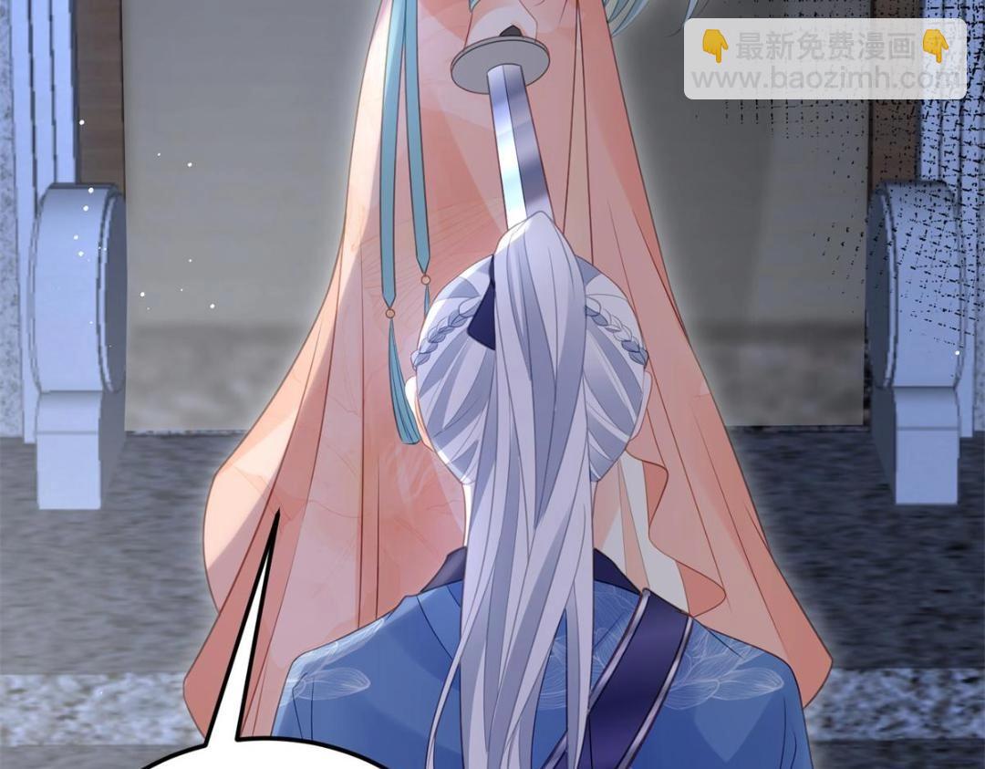 《鲛人弟弟又咬我了》034 千倍万倍偿还 第27页