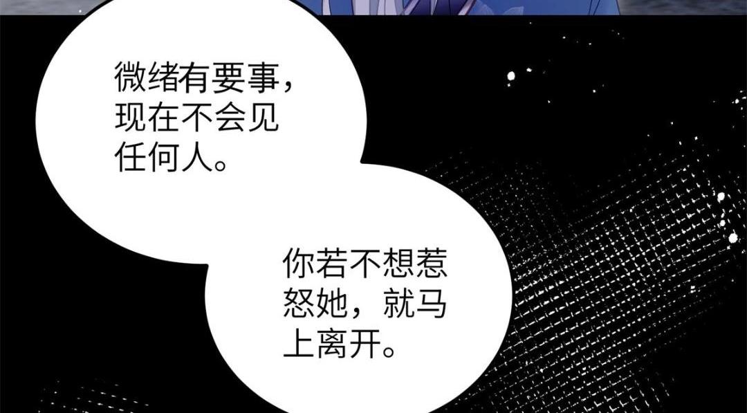 《鲛人弟弟又咬我了》034 千倍万倍偿还 第28页