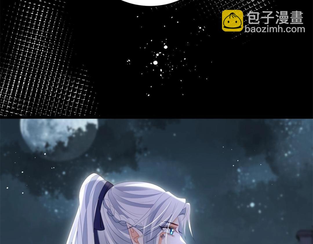 《鲛人弟弟又咬我了》034 千倍万倍偿还 第29页
