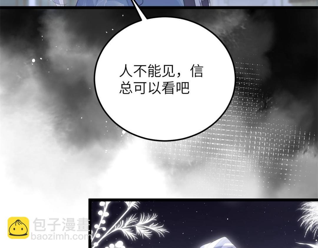 《鲛人弟弟又咬我了》034 千倍万倍偿还 第31页
