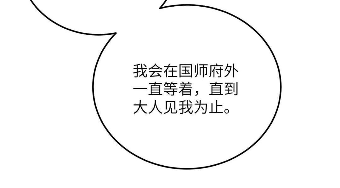 《鲛人弟弟又咬我了》034 千倍万倍偿还 第34页