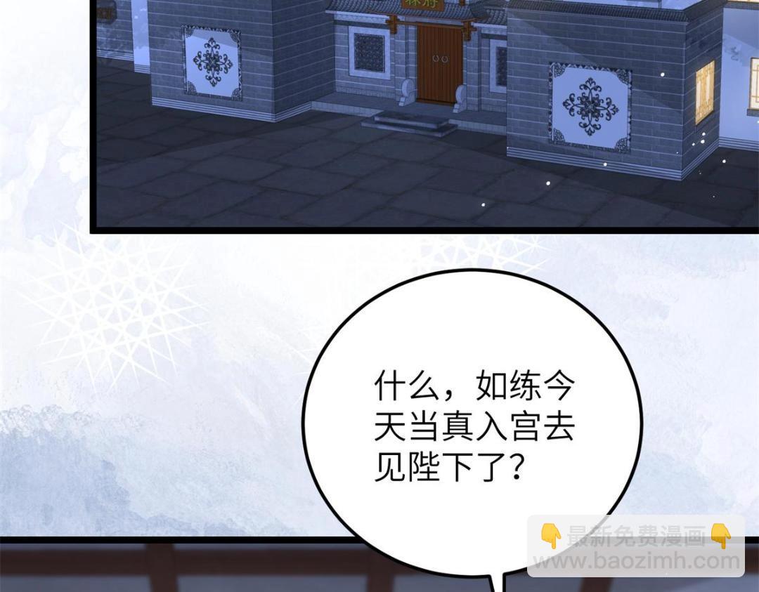《鲛人弟弟又咬我了》034 千倍万倍偿还 第37页