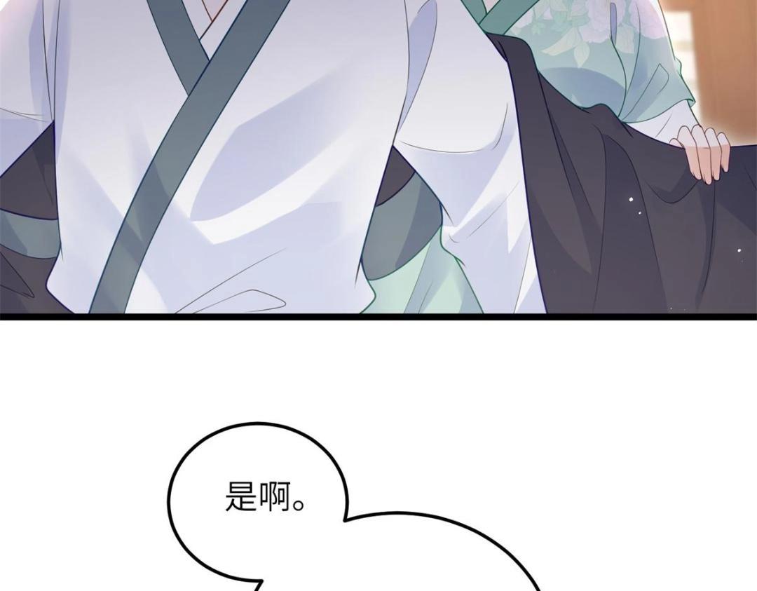 《鲛人弟弟又咬我了》034 千倍万倍偿还 第39页