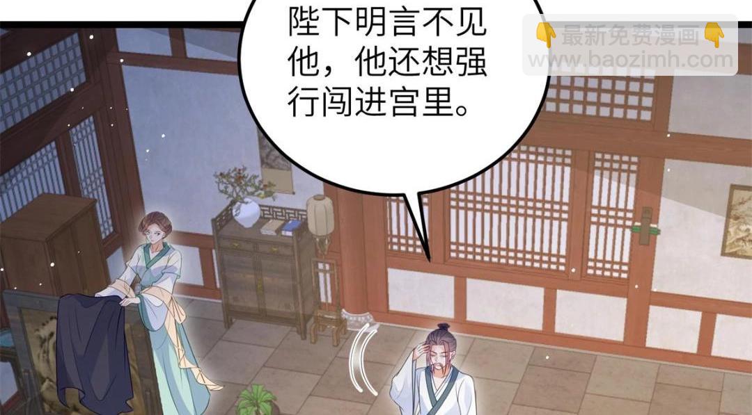 《鲛人弟弟又咬我了》034 千倍万倍偿还 第40页