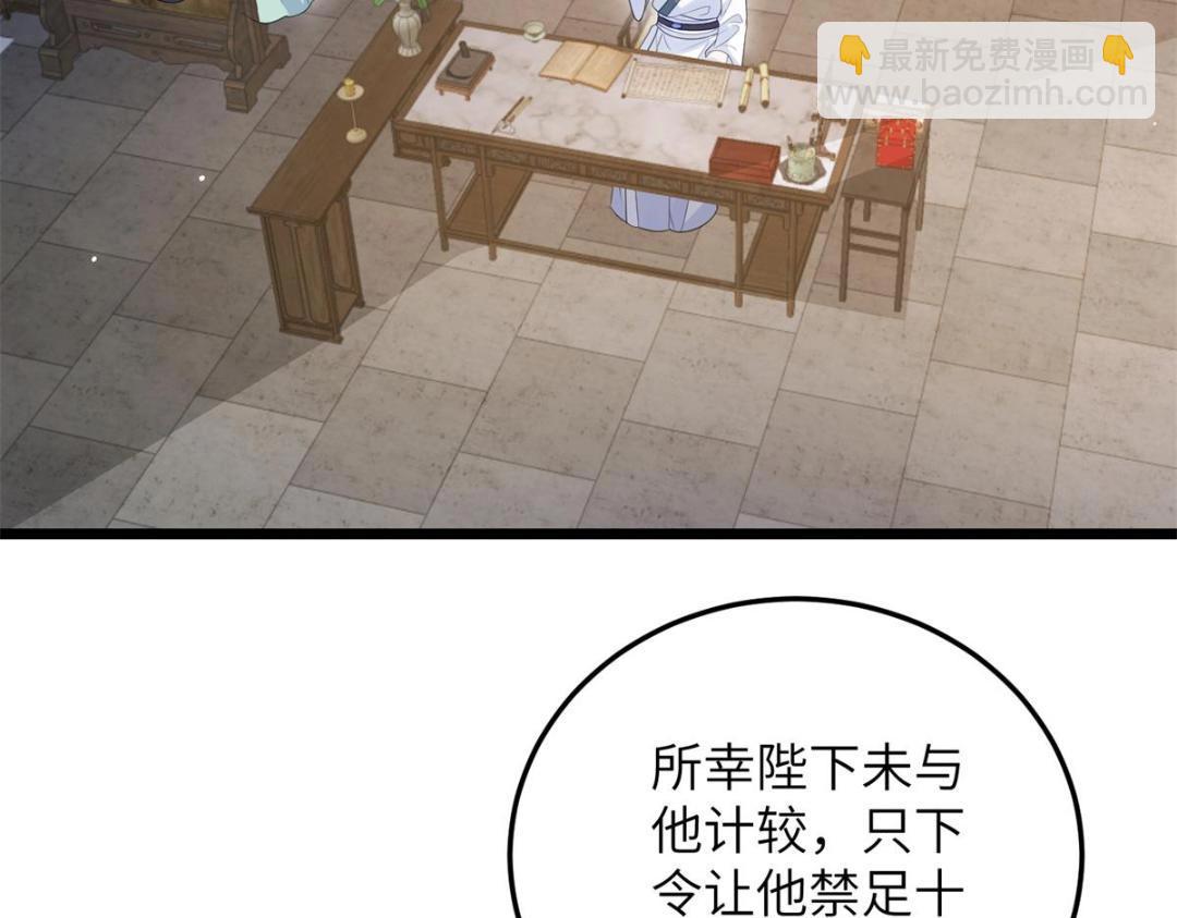 《鲛人弟弟又咬我了》034 千倍万倍偿还 第41页