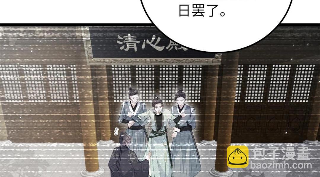 《鲛人弟弟又咬我了》034 千倍万倍偿还 第42页