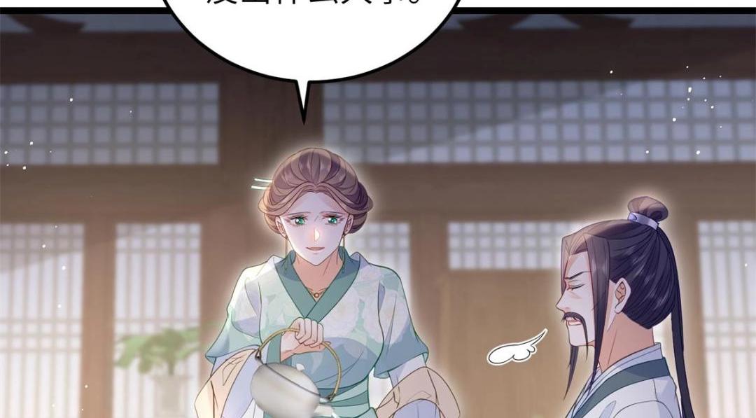 《鲛人弟弟又咬我了》034 千倍万倍偿还 第44页