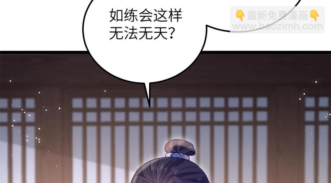 《鲛人弟弟又咬我了》034 千倍万倍偿还 第46页