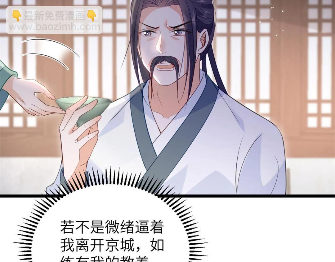 《鲛人弟弟又咬我了》034 千倍万倍偿还 第47页