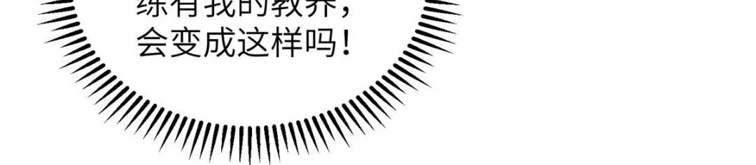 《鲛人弟弟又咬我了》034 千倍万倍偿还 第48页