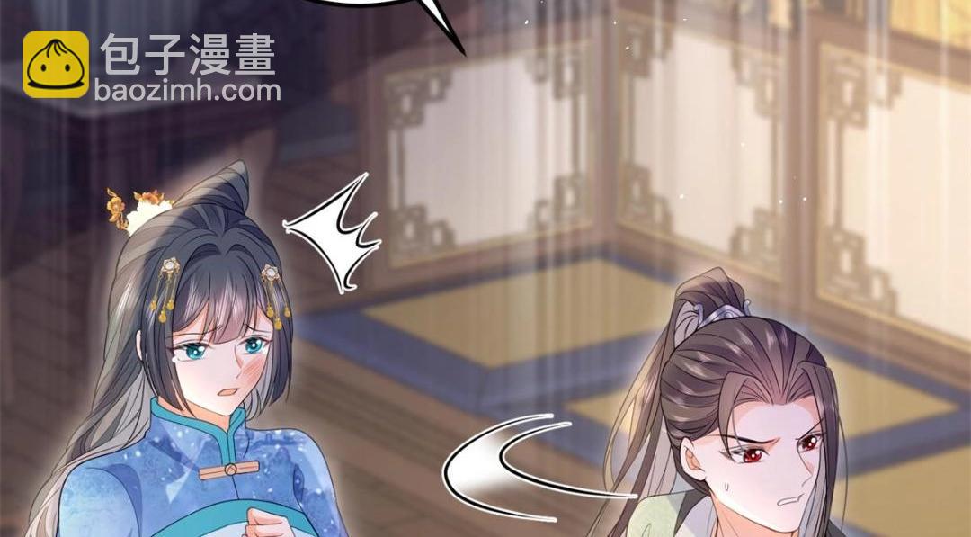 《鲛人弟弟又咬我了》034 千倍万倍偿还 第8页