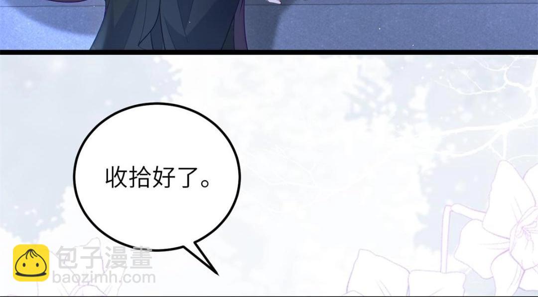 《鲛人弟弟又咬我了》031 好不好 第10页