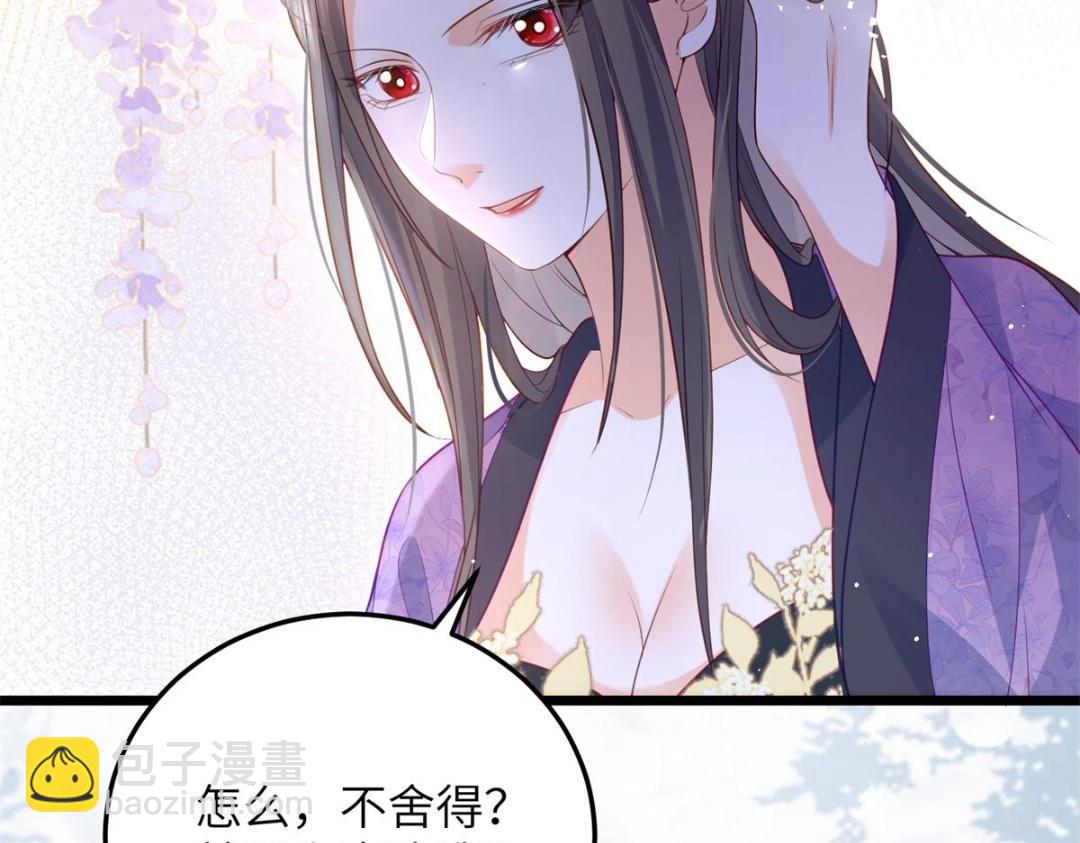 《鲛人弟弟又咬我了》031 好不好 第13页