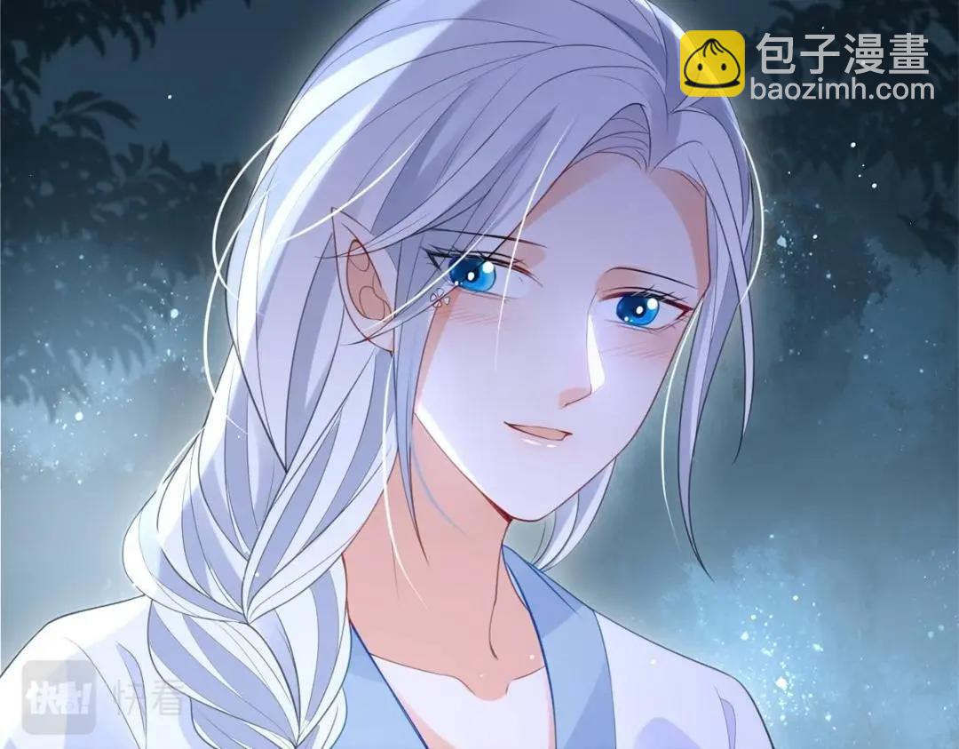 《鲛人弟弟又咬我了》031 好不好 第15页
