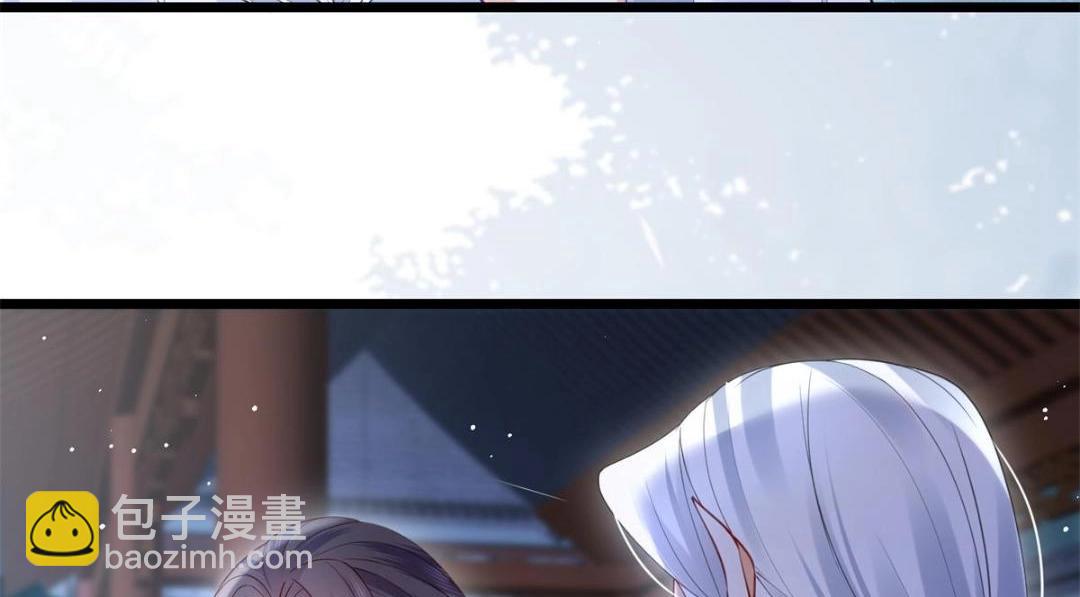 《鲛人弟弟又咬我了》031 好不好 第16页