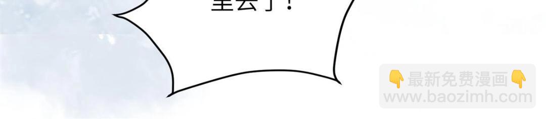 《鲛人弟弟又咬我了》031 好不好 第21页