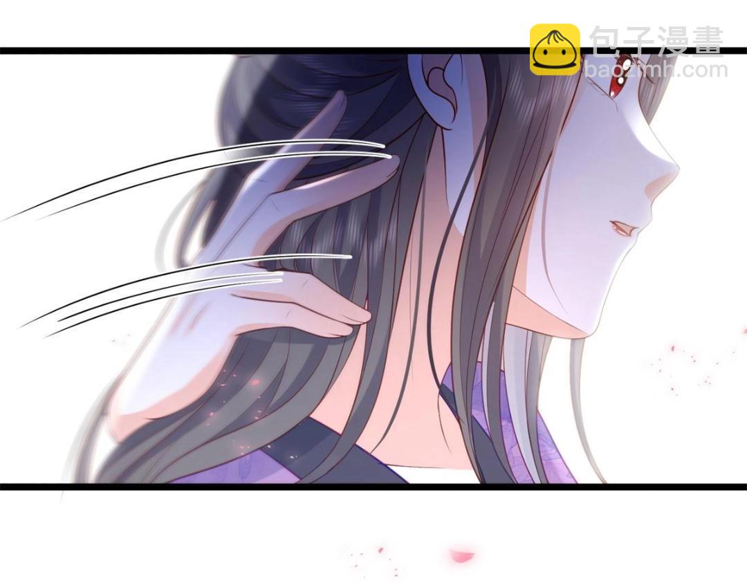 《鲛人弟弟又咬我了》031 好不好 第22页