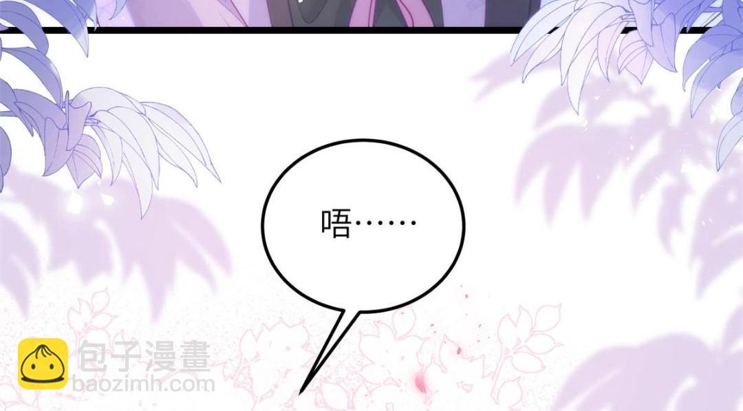 《鲛人弟弟又咬我了》031 好不好 第25页