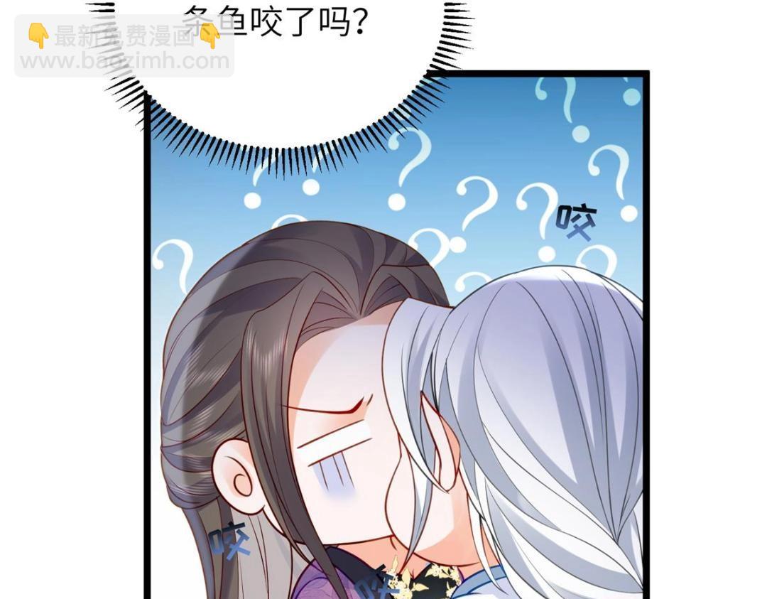 《鲛人弟弟又咬我了》031 好不好 第30页
