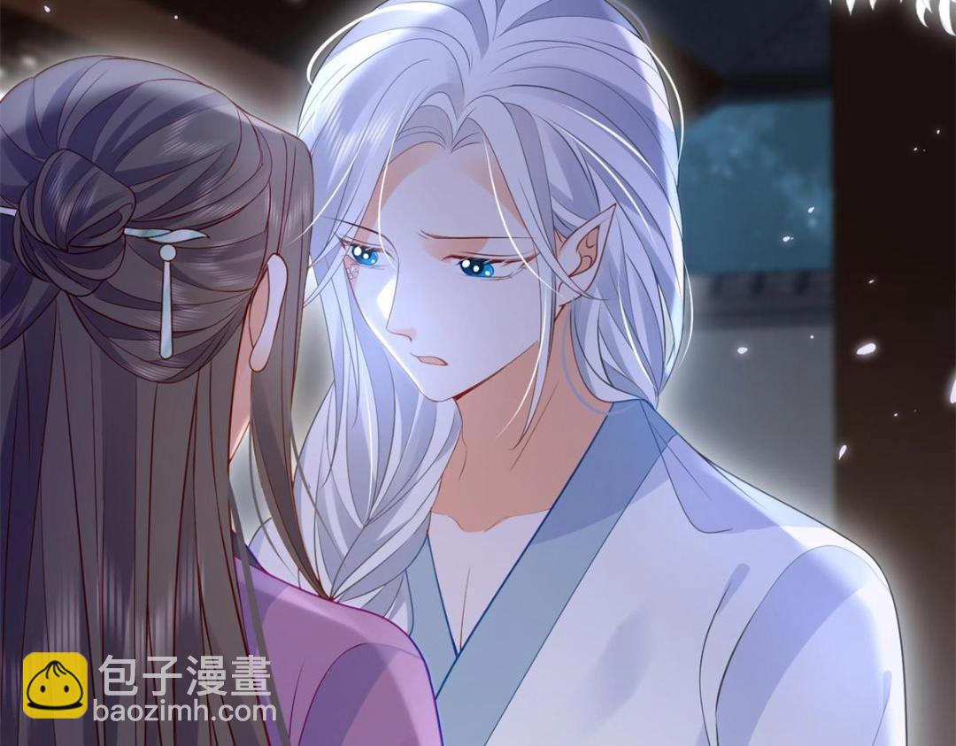 《鲛人弟弟又咬我了》031 好不好 第34页