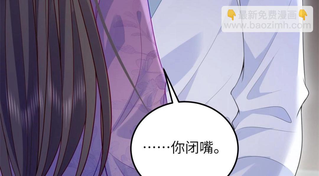 《鲛人弟弟又咬我了》031 好不好 第35页