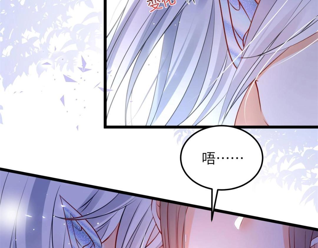 《鲛人弟弟又咬我了》031 好不好 第41页