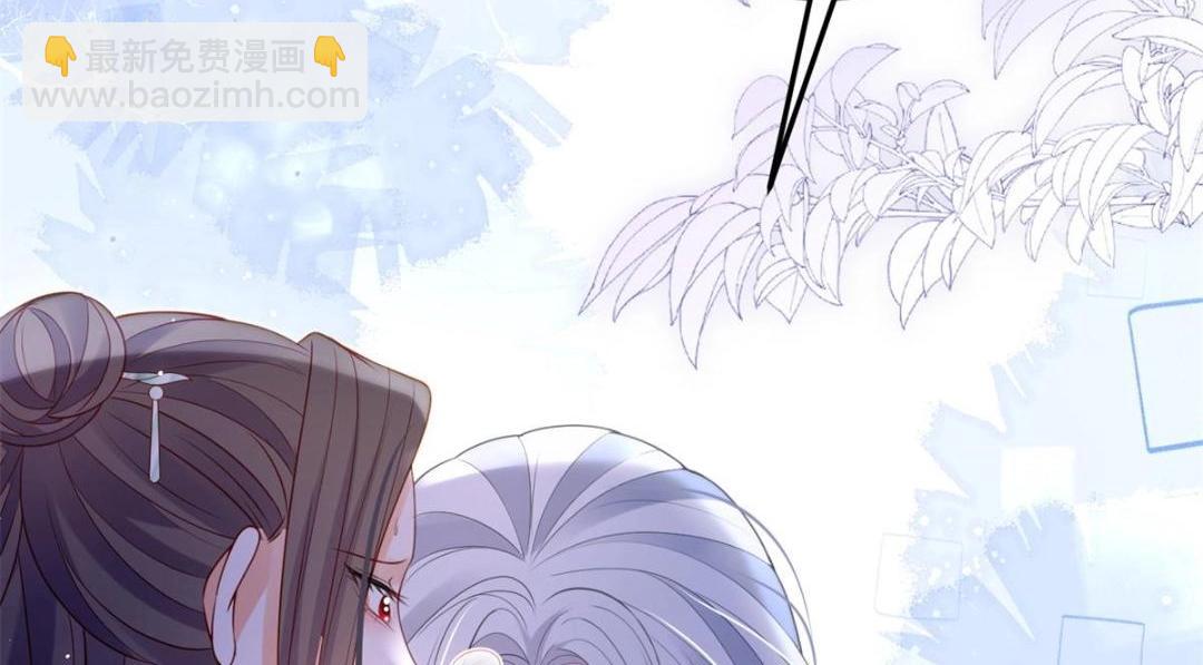 《鲛人弟弟又咬我了》031 好不好 第46页
