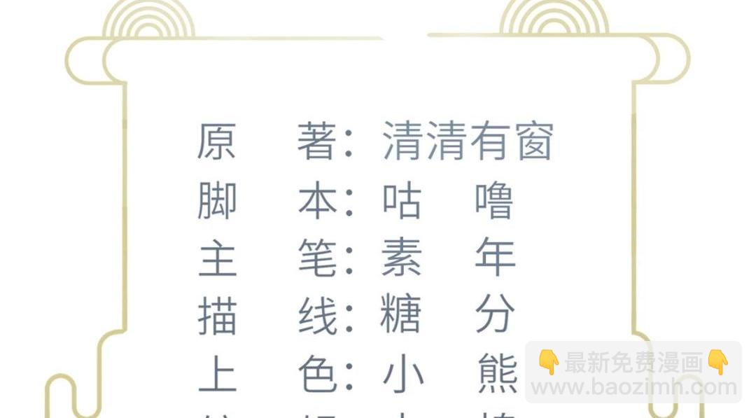 《鲛人弟弟又咬我了》031 好不好 第4页
