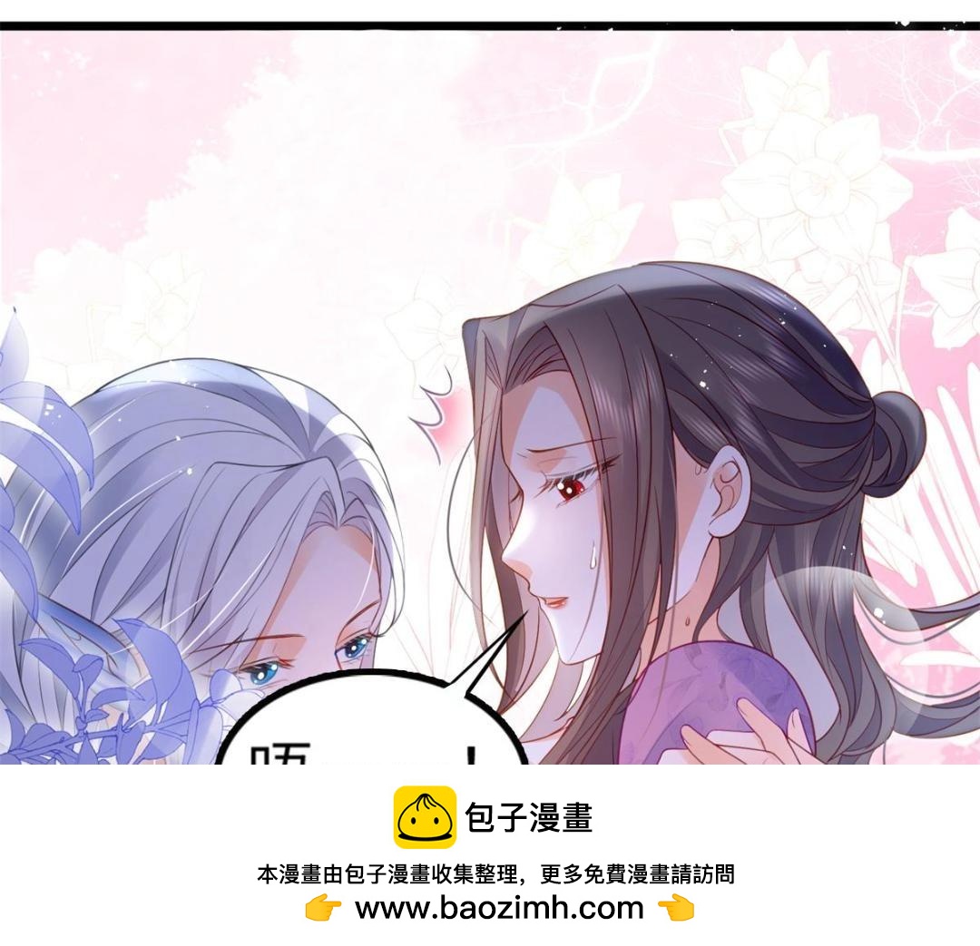 《鲛人弟弟又咬我了》031 好不好 第50页