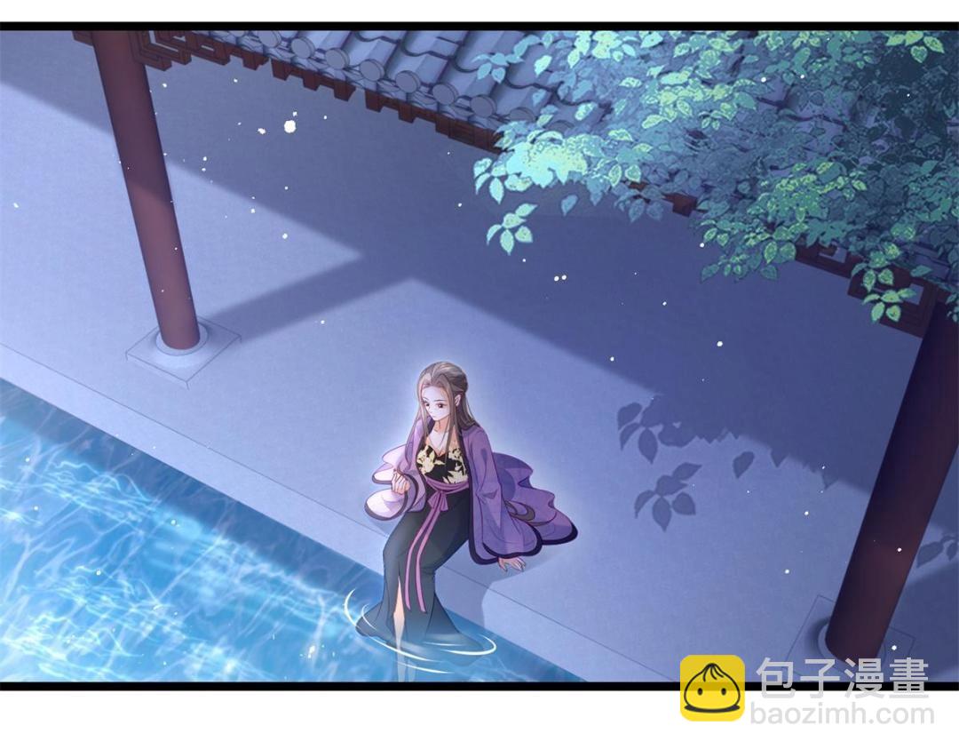 《鲛人弟弟又咬我了》031 好不好 第7页