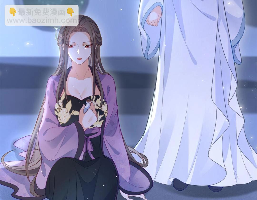 《鲛人弟弟又咬我了》031 好不好 第9页